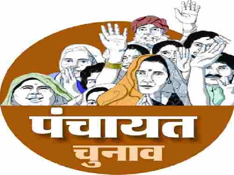 panchyat election.